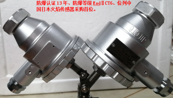聚焦型火焰探測器